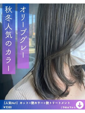 ネリネ(Nerine) オリーブグレー