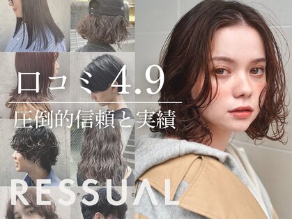 レジュアル(RESSUAL)の写真