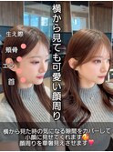 【Nanako。】華奢みえ顔周りカット