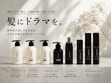 ネクシア 吉祥寺(NEXIA)の雰囲気（「髪にドラマを。」正規取扱店です[吉祥寺/髪質改善/縮毛矯正]）