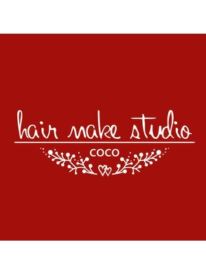 ヘアメイクスタジオ ココ(hair make studio coco)