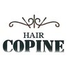 ヘアーコピーヌ(HAIR COPINE)のお店ロゴ