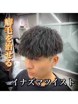 ルースト 心斎橋店(ROOST) 癖毛改善！イナズマツイスト