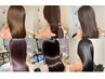 ●モニタークーポン迷ったら【120分～ご相談】髪質改善ストレート￥13750
