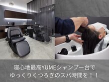 コモド(comodo)の雰囲気（首、腰の負担軽減！フルフラットユメシャンプー台【川口／蕨】）