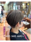 白髪を「デザイン」として楽しむ時代へ【越谷】
