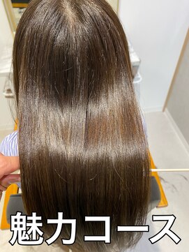 シャルマン 六町(CHARMANT) 大人かわいい髪質改善トリートメント小顔艶髪アッシュブラウン