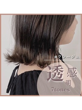 アールヘアー(ar hair) 【三浦直美】ツヤと透明感?!ダメージレスカラー