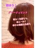 《30代～70代合う》Designカラ-コ-ス（季節ケアプラス）15400→￥12760