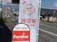 ファンタイム(Funtime)の写真