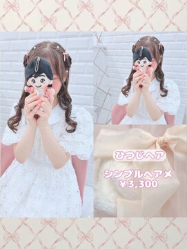 リルミー ミュエナ 大須 矢場町(Lilme myuena) ひつじヘア♪