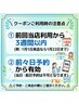 前回のカラーから3週間以内のカラー5500円.4週間以内6000円(前日当日予約は×