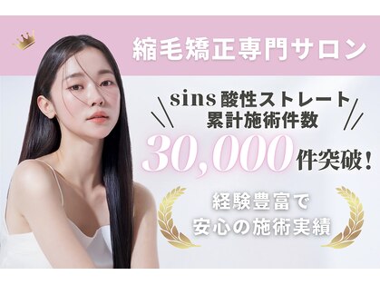 シンズ(sins)の写真
