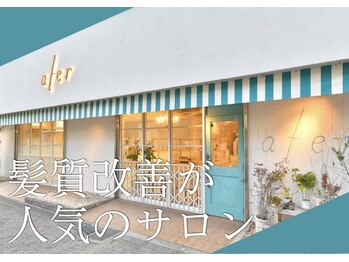 ater 【アーテル】