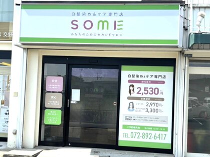 ソメ 交野店(SOME)の写真