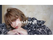 プアヒール(pua heal)