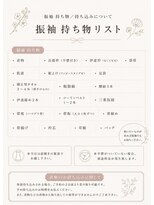 ルミュドゥプレシャス(LEMIEUX de precious)&nbsp;【振袖持ち物一覧】