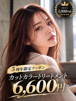 ニド(Nido.)の写真/【最大50％OFF/カットカラートリートメント6600円/5周年記念】口コミ1000件超×受賞歴多数の圧倒的大人気店