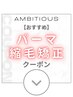 ↓↓↓【パーマ、縮毛矯正のおすすめクーポン】↓↓↓下記よりお選び下さい