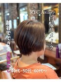 リピートしたくなる白髪ぼかし【越谷】