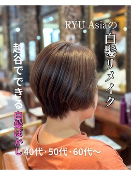 リピートしたくなる白髪ぼかし【越谷】