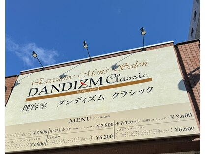 ダンディズムクラシック 琴似店(DANDIZM Classic)の写真
