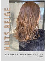 ネリネ(Nerine)&nbsp;ベージュ