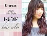 5.　☆こだわりデザイン/インナーカラー☆  カット+たっぷりデザインカラー