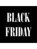 ブラックフライデー 最高の癒やしメニュー50%OFF ¥2750