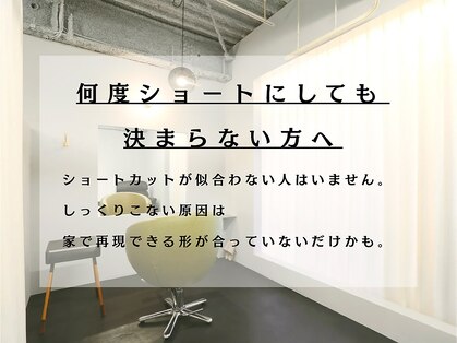 ポノポノ ヘアー アンド ライフ(ponopono hair＆life)の写真