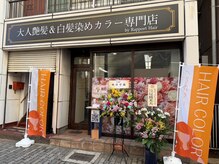 ラポールヘアーカラー 長野駅前店(Rapport Hair COLORS)