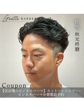 ジェントル(GENTLE) 大人の色気！パーマウェーブショート