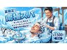 【夏季限定】カット+南極スパ