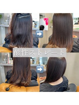 グリン 栄(grin) 【髪質改善】酸性ストレート