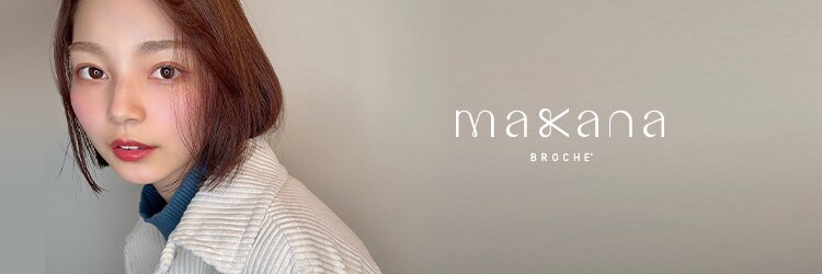 ブローチェ マカナ(BROCHE makana)のサロンヘッダー