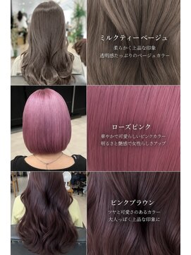 リアン 本厚木(LIAN) 透明感暖色カラー ブリーチダブルカラーピンク系