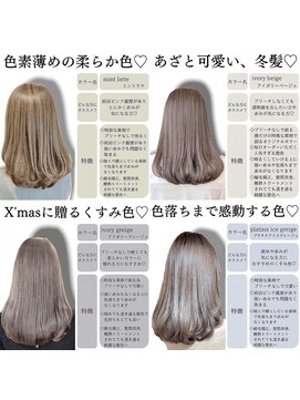 ロンド ルージュ 銀座店(Lond rouge) ブリーチなしのオリジナルカラー