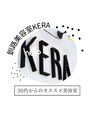 美容室 ケラ(KERA)/大槻静香