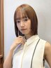 【当日限定◎】カット+アディクシーカラー+ミルボンTR［透明感カラー］#ボブ