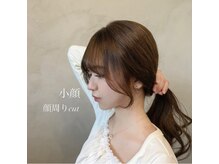 結んでも下ろしても似合う【顔まわりカット】あなたの理想に合わせて、最高の可愛さを引き出します☆北谷