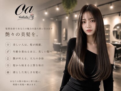 オアハカタ(oa hakata)の写真
