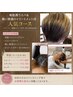 【平日限定のご褒美】艶髪カラー＋カット＋癒しホイップTRスパ￥12000→￥10000
