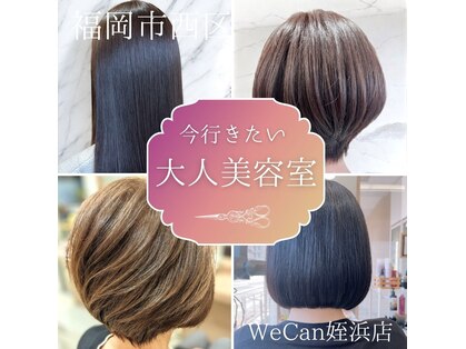 ウィキャン 姪浜1F 3F店(WeCan)の写真