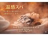 【癒し温スパ髪質改善】カットカラーAujuaトリートメント温感スパ17,325円