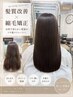 【6月限定】柔らかく伸びる縮毛矯正+似合わせカット