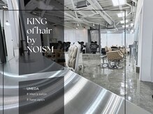 キングオブヘア バイ ノイズ 梅田茶屋町店(KING of hair by NOISM)の雰囲気（トレンドに合わせたスタイル幅広いお客様の支持率◎[店内雰囲気]）