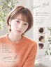 【前髪・顔まわりを扱いやすく】カット＋ポイントストレート