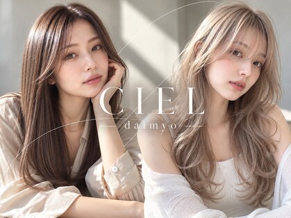 シエル 大名店(CIEL)の写真