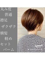 メモリーズ 銀座(Memories)&nbsp;丸みショート