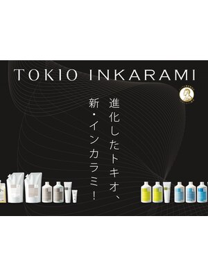 【酸熱トリートメント￥8000】最高級TOKOトリートメントで天使の艶髪へ！